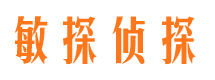 二道私人调查